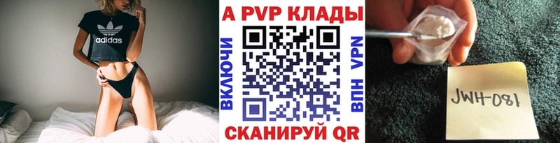 Alpha-PVP Соль Каменск-Уральский