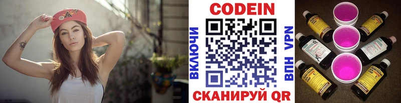 Кодеиновый сироп Lean напиток Lean (лин)  как найти   Каменск-Уральский 